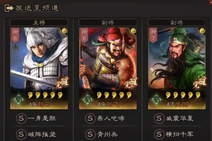 三国志战略版五虎枪怎么玩