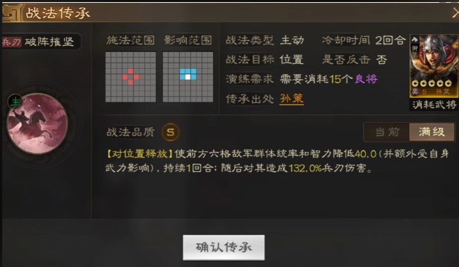 三国志战略版五虎枪怎么玩