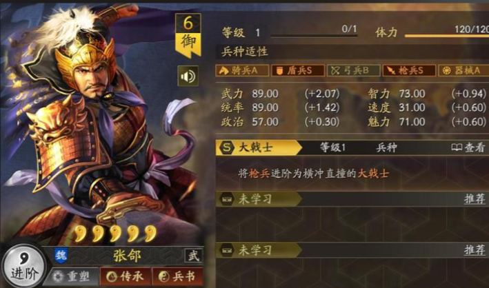 三国志战略版五子良将战法怎么配
