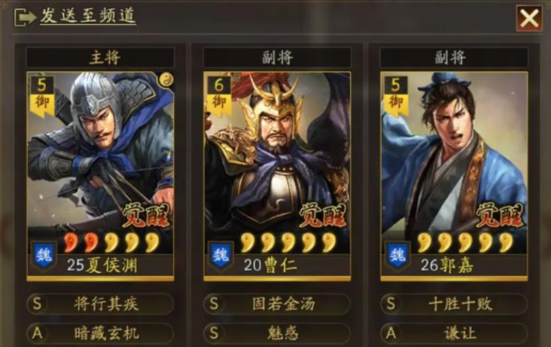 三国志战略版魏盾什么水平