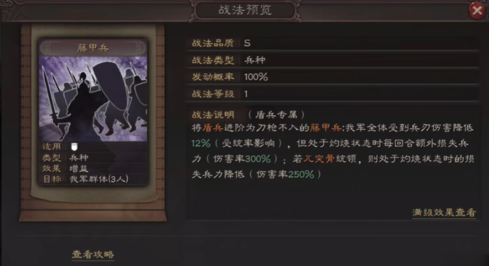 三国志战略版盾兵打什么兵好打
