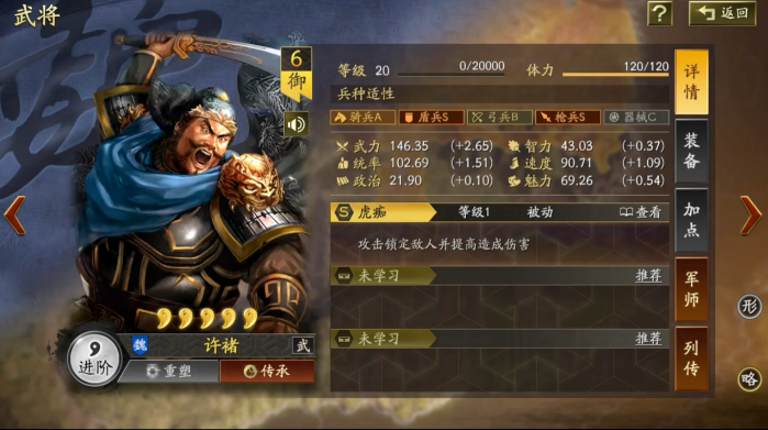三国志战略版许褚有什么用