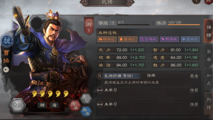 三国志战略版许褚有什么用