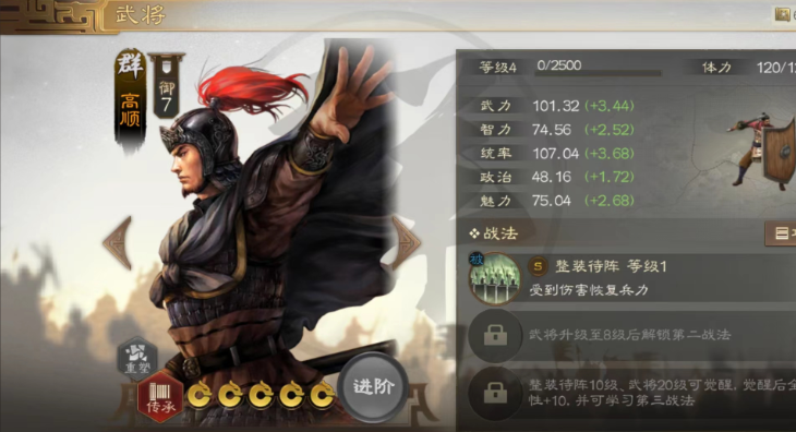 三国志战略版武将高顺如何搭配
