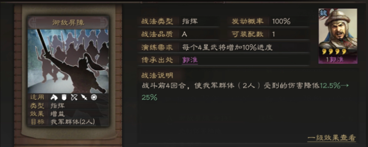 三国志战略版武将高顺如何搭配