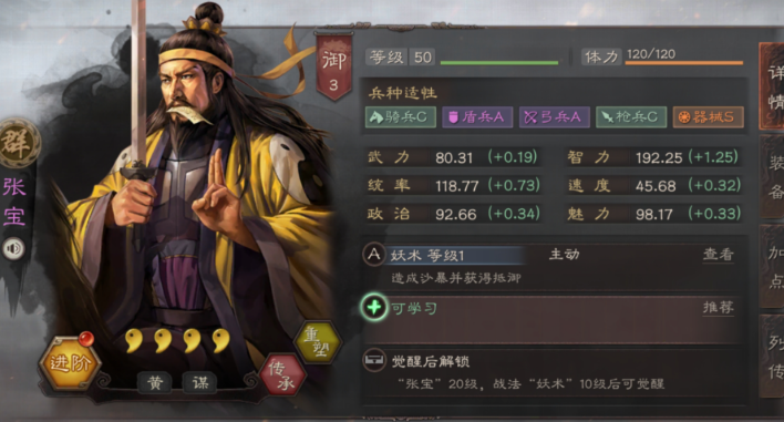 三国志战略版武将高顺如何搭配