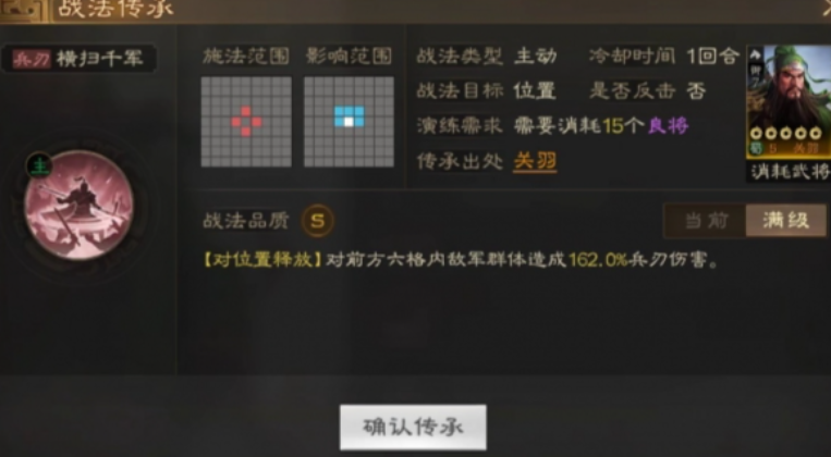三国志战略版甘宁飞天带什么战法