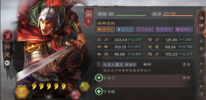 三国志战略版孙策单刷带什么战法