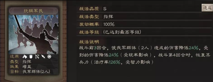 三国志战略版怎么用盾兵