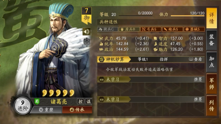 三国志战略版陆逊怎么代替