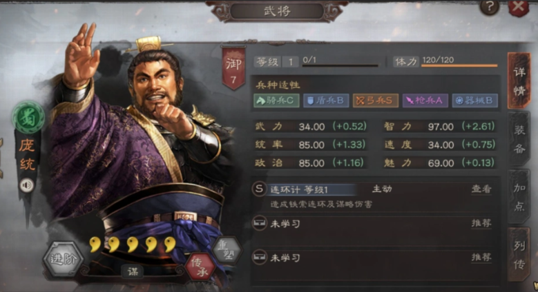 三国志战略版陆逊怎么代替