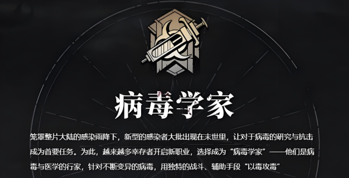 明日之后新手选择什么职业好