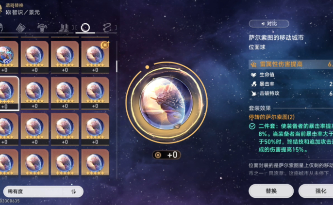 崩坏星穹铁道克拉拉带什么遗器