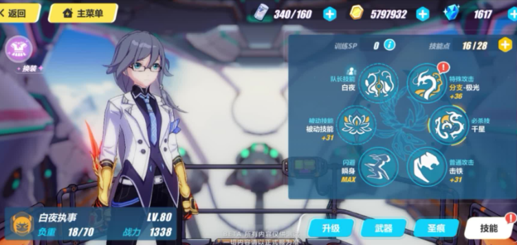 崩坏3萌新练什么女武神