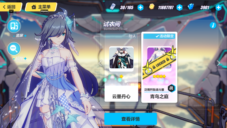 崩坏3萌新练什么女武神