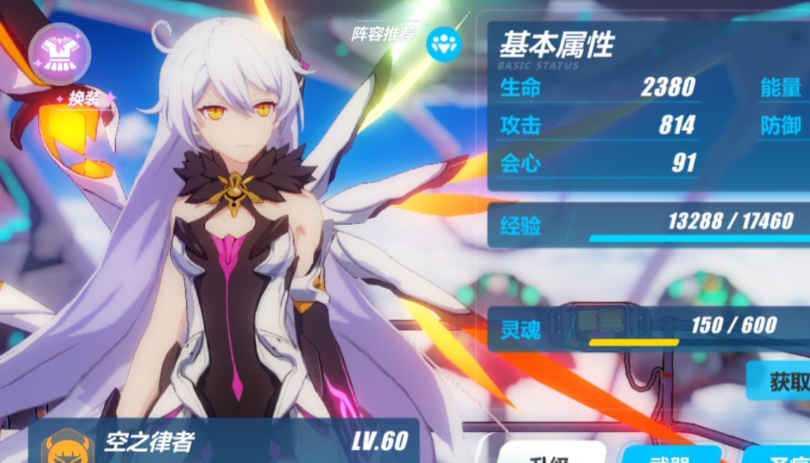 崩坏3萌新练什么女武神