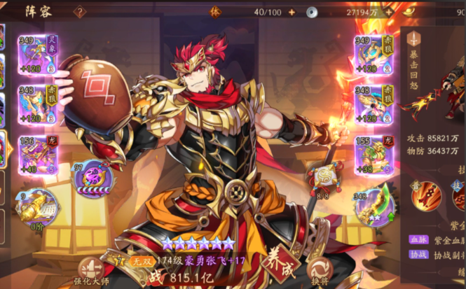 少年三国志2全紫金阵容怎么搭配
