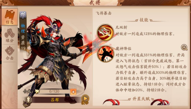 少年三国志2全紫金阵容怎么搭配