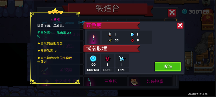 元气骑士迷迭岛哪个武器好用
