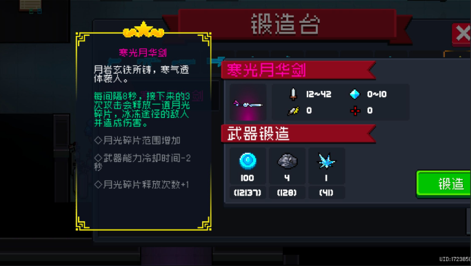 元气骑士迷迭岛哪个武器好用
