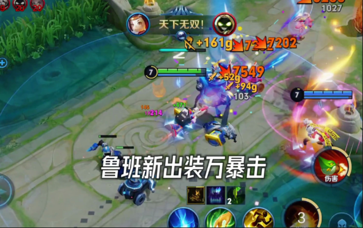王者荣耀鲁班最高伤怎么出装