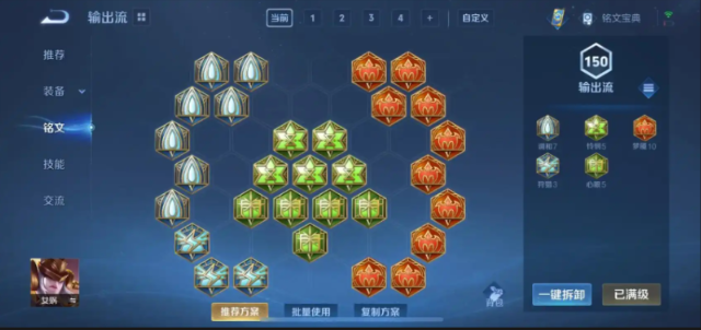 王者荣耀女娲出装大招无cd有哪些推荐