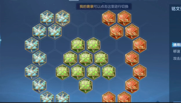 王者荣耀凯万暴怎么出装铭文