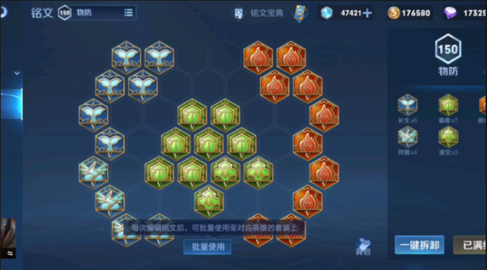 王者荣耀白起最强出装和铭文怎么搭配