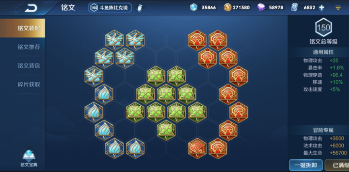 王者荣耀镜铭文出装怎么搭配