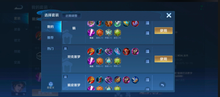 王者荣耀曜出装铭文怎么搭配