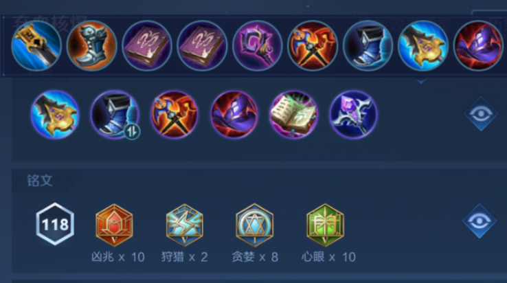 王者荣耀司马懿的出装铭文是什么
