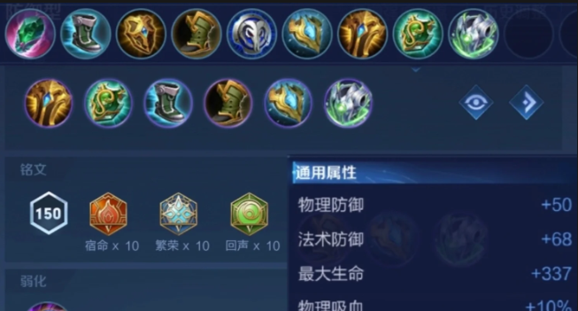 王者荣耀孙膑出装和铭文怎么搭配