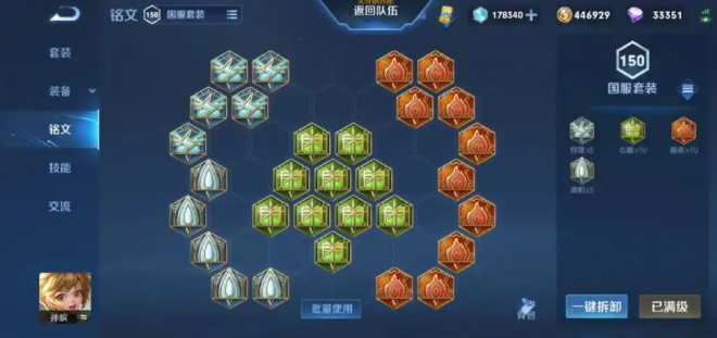 王者荣耀孙膑出装和铭文怎么搭配
