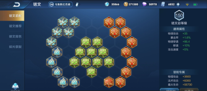 王者荣耀镜最强出装铭文是什么