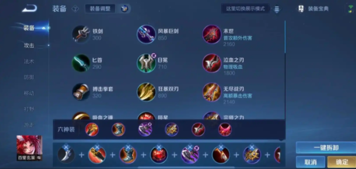 王者荣耀百里玄策的最强出装怎么出