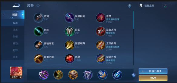 王者荣耀木兰出装铭文怎么搭配