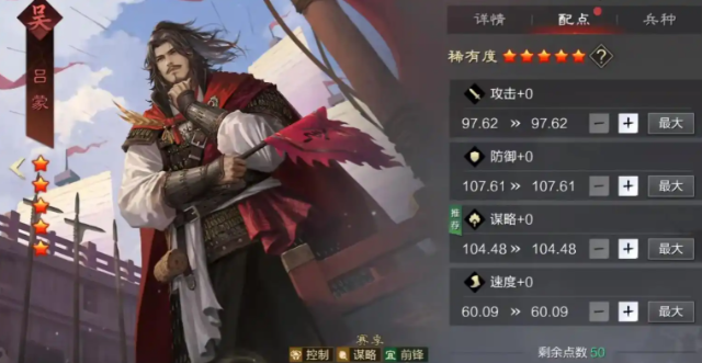 率土之滨陆逊吕蒙孙策怎么打