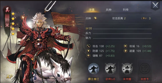 率土之滨陆逊吕蒙孙策怎么打