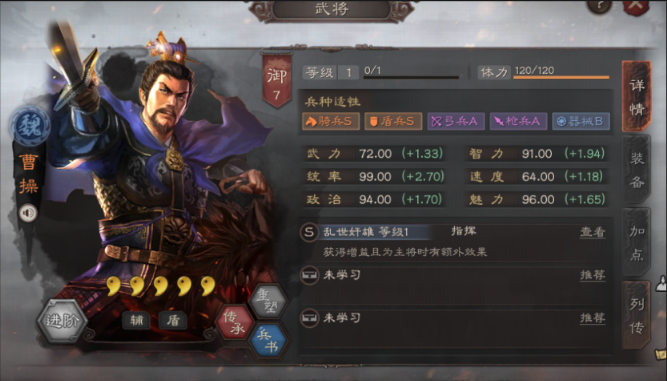 三国志战略版怎么给许褚减伤