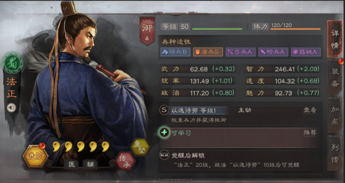 三国志战略版庞统适合什么战法
