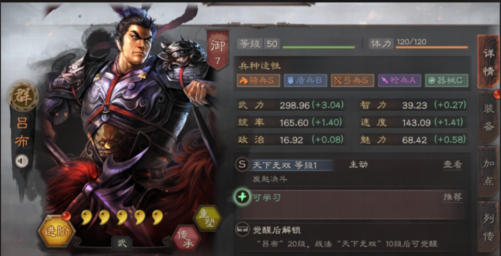三国志战略版李儒搭配什么兵书