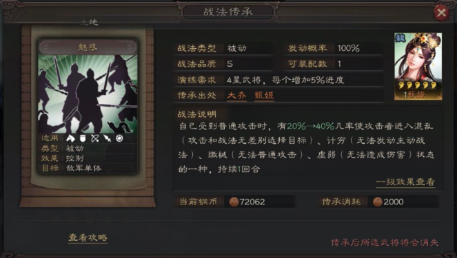 三国志战略版孙坚带什么战法