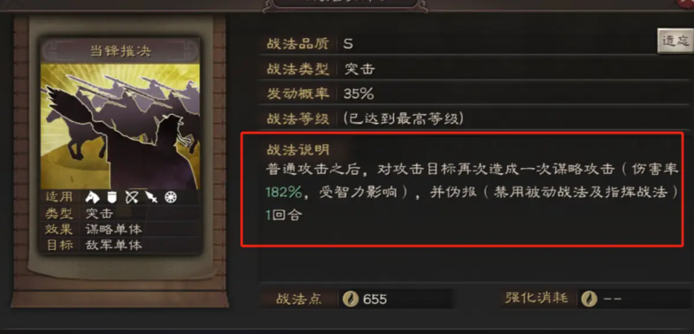 三国志战略版什么队伍克制吴盾