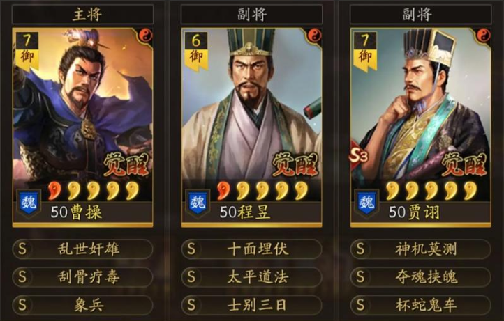 三国志战略版什么队伍克制吴盾