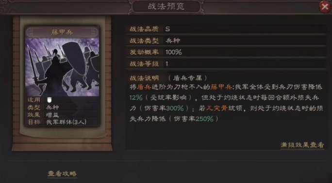三国志战略版三仙给什么战法