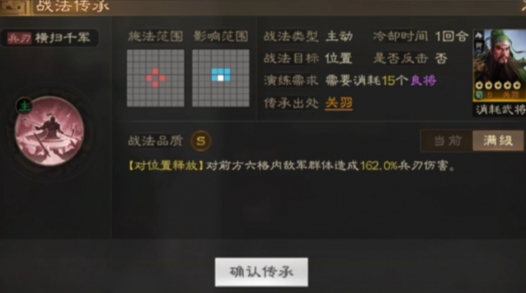 三国志战略版盛气临敌拿什么代替
