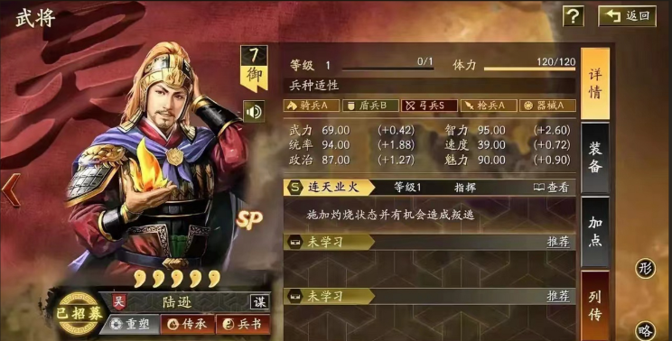 三国志战略版什么队伍厉害