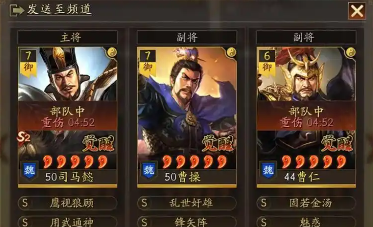 三国志战略版什么队伍厉害
