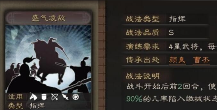三国志战略版什么队伍克制卢太郭