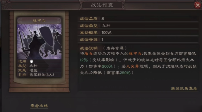 三国志战略版什么队伍克制卢太郭
